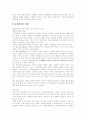 [유럽연합][EU]유럽연합(EU)의 기구와 무역 및 한국의 대응(유럽연합(EU) 기구, 유럽연합(EU) 무역관련 환경기준, 산업에 미치는 영향 및 대응방안, 유럽연합(EU)의 연계체계와 한국의 대응, 유럽연합, EU) 6페이지