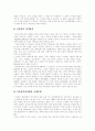 [유럽연합][EU]유럽연합(EU)의 기구와 무역 및 한국의 대응(유럽연합(EU) 기구, 유럽연합(EU) 무역관련 환경기준, 산업에 미치는 영향 및 대응방안, 유럽연합(EU)의 연계체계와 한국의 대응, 유럽연합, EU) 10페이지