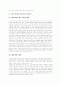 [유럽연합][EU]유럽연합(EU)의 기구와 무역 및 한국의 대응(유럽연합(EU) 기구, 유럽연합(EU) 무역관련 환경기준, 산업에 미치는 영향 및 대응방안, 유럽연합(EU)의 연계체계와 한국의 대응, 유럽연합, EU) 11페이지