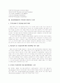 [유럽연합][EU]유럽연합(EU)의 기구와 무역 및 한국의 대응(유럽연합(EU) 기구, 유럽연합(EU) 무역관련 환경기준, 산업에 미치는 영향 및 대응방안, 유럽연합(EU)의 연계체계와 한국의 대응, 유럽연합, EU) 13페이지