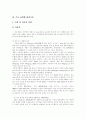 [유럽연합][EU]유럽연합(EU)의 기구와 무역 및 한국의 대응(유럽연합(EU) 기구, 유럽연합(EU) 무역관련 환경기준, 산업에 미치는 영향 및 대응방안, 유럽연합(EU)의 연계체계와 한국의 대응, 유럽연합, EU) 14페이지