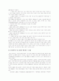 [유럽연합][EU]유럽연합(EU)의 기구와 무역 및 한국의 대응(유럽연합(EU) 기구, 유럽연합(EU) 무역관련 환경기준, 산업에 미치는 영향 및 대응방안, 유럽연합(EU)의 연계체계와 한국의 대응, 유럽연합, EU) 17페이지