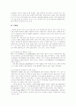 [유럽연합][EU]유럽연합(EU)의 기구와 무역 및 한국의 대응(유럽연합(EU) 기구, 유럽연합(EU) 무역관련 환경기준, 산업에 미치는 영향 및 대응방안, 유럽연합(EU)의 연계체계와 한국의 대응, 유럽연합, EU) 18페이지
