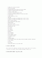 [유럽연합][EU]유럽연합(EU)의 기구와 무역 및 한국의 대응(유럽연합(EU) 기구, 유럽연합(EU) 무역관련 환경기준, 산업에 미치는 영향 및 대응방안, 유럽연합(EU)의 연계체계와 한국의 대응, 유럽연합, EU) 20페이지