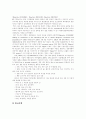 [유럽연합][EU]유럽연합(EU)의 기구와 무역 및 한국의 대응(유럽연합(EU) 기구, 유럽연합(EU) 무역관련 환경기준, 산업에 미치는 영향 및 대응방안, 유럽연합(EU)의 연계체계와 한국의 대응, 유럽연합, EU) 21페이지