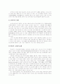 [유럽연합][EU]유럽연합(EU)의 기구와 무역 및 한국의 대응(유럽연합(EU) 기구, 유럽연합(EU) 무역관련 환경기준, 산업에 미치는 영향 및 대응방안, 유럽연합(EU)의 연계체계와 한국의 대응, 유럽연합, EU) 25페이지