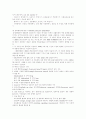[유럽연합][EU]유럽연합(EU)의 기구와 무역 및 한국의 대응(유럽연합(EU) 기구, 유럽연합(EU) 무역관련 환경기준, 산업에 미치는 영향 및 대응방안, 유럽연합(EU)의 연계체계와 한국의 대응, 유럽연합, EU) 29페이지