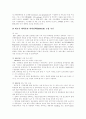 [유럽연합][EU]유럽연합(EU)의 기구와 무역 및 한국의 대응(유럽연합(EU) 기구, 유럽연합(EU) 무역관련 환경기준, 산업에 미치는 영향 및 대응방안, 유럽연합(EU)의 연계체계와 한국의 대응, 유럽연합, EU) 32페이지