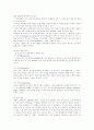 [유럽연합][EU]유럽연합(EU)의 기구와 무역 및 한국의 대응(유럽연합(EU) 기구, 유럽연합(EU) 무역관련 환경기준, 산업에 미치는 영향 및 대응방안, 유럽연합(EU)의 연계체계와 한국의 대응, 유럽연합, EU) 33페이지