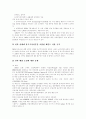 [유럽연합][EU]유럽연합(EU)의 기구와 무역 및 한국의 대응(유럽연합(EU) 기구, 유럽연합(EU) 무역관련 환경기준, 산업에 미치는 영향 및 대응방안, 유럽연합(EU)의 연계체계와 한국의 대응, 유럽연합, EU) 38페이지