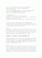 [유럽연합][EU]유럽연합(EU)의 기구와 무역 및 한국의 대응(유럽연합(EU) 기구, 유럽연합(EU) 무역관련 환경기준, 산업에 미치는 영향 및 대응방안, 유럽연합(EU)의 연계체계와 한국의 대응, 유럽연합, EU) 39페이지