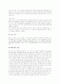 [유럽연합][EU]유럽연합(EU)의 기구와 무역 및 한국의 대응(유럽연합(EU) 기구, 유럽연합(EU) 무역관련 환경기준, 산업에 미치는 영향 및 대응방안, 유럽연합(EU)의 연계체계와 한국의 대응, 유럽연합, EU) 40페이지