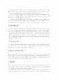 [유럽연합][EU]유럽연합(EU)의 기구와 무역 및 한국의 대응(유럽연합(EU) 기구, 유럽연합(EU) 무역관련 환경기준, 산업에 미치는 영향 및 대응방안, 유럽연합(EU)의 연계체계와 한국의 대응, 유럽연합, EU) 42페이지
