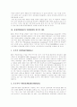 [유럽연합][EU]유럽연합(EU)의 기구와 무역 및 한국의 대응(유럽연합(EU) 기구, 유럽연합(EU) 무역관련 환경기준, 산업에 미치는 영향 및 대응방안, 유럽연합(EU)의 연계체계와 한국의 대응, 유럽연합, EU) 43페이지