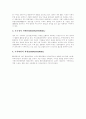 [유럽연합][EU]유럽연합(EU)의 기구와 무역 및 한국의 대응(유럽연합(EU) 기구, 유럽연합(EU) 무역관련 환경기준, 산업에 미치는 영향 및 대응방안, 유럽연합(EU)의 연계체계와 한국의 대응, 유럽연합, EU) 44페이지