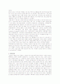 [근로자 원조 프로그램]EAP의 정의와 등장배경, 개입모형, EAP의 핵심기술, 국내외 사례 분석 (국내 - 유한킴벌리) 8페이지