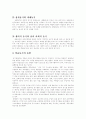 [학습동기][학습동기유발][학습동기유발전략]학습동기 유발 방안에 관한 고찰(학습동기의 의미, 학습동기의 분류, 학습동기의 유발, 학습동기의 유발전략, 학습동기를 높이기 위한 수업전개절차, 학습동기유발) 3페이지