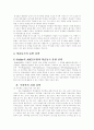 [학습동기][학습동기유발][학습동기유발전략]학습동기 유발 방안에 관한 고찰(학습동기의 의미, 학습동기의 분류, 학습동기의 유발, 학습동기의 유발전략, 학습동기를 높이기 위한 수업전개절차, 학습동기유발) 4페이지