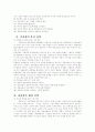 [학습동기][학습동기유발][학습동기유발전략]학습동기 유발 방안에 관한 고찰(학습동기의 의미, 학습동기의 분류, 학습동기의 유발, 학습동기의 유발전략, 학습동기를 높이기 위한 수업전개절차, 학습동기유발) 5페이지
