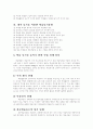 [학습동기][학습동기유발][학습동기유발전략]학습동기 유발 방안에 관한 고찰(학습동기의 의미, 학습동기의 분류, 학습동기의 유발, 학습동기의 유발전략, 학습동기를 높이기 위한 수업전개절차, 학습동기유발) 7페이지