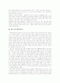 [수요자중심 행정체제][행정윤리 강화][전자정부구현의 행정개혁]수요자중심 행정체제, 행정윤리 강화, 전자정부구현의 행정개혁 분석(행정윤리 교육, 행정개혁과 전자정부, 수요자중심 행정체제 구축) 3페이지