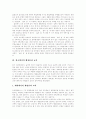 [수요자중심 행정체제][행정윤리 강화][전자정부구현의 행정개혁]수요자중심 행정체제, 행정윤리 강화, 전자정부구현의 행정개혁 분석(행정윤리 교육, 행정개혁과 전자정부, 수요자중심 행정체제 구축) 4페이지