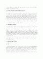 [수요자중심 행정체제][행정윤리 강화][전자정부구현의 행정개혁]수요자중심 행정체제, 행정윤리 강화, 전자정부구현의 행정개혁 분석(행정윤리 교육, 행정개혁과 전자정부, 수요자중심 행정체제 구축) 5페이지