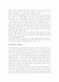 [수요자중심 행정체제][행정윤리 강화][전자정부구현의 행정개혁]수요자중심 행정체제, 행정윤리 강화, 전자정부구현의 행정개혁 분석(행정윤리 교육, 행정개혁과 전자정부, 수요자중심 행정체제 구축) 6페이지