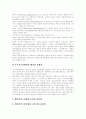 [수요자중심 행정체제][행정윤리 강화][전자정부구현의 행정개혁]수요자중심 행정체제, 행정윤리 강화, 전자정부구현의 행정개혁 분석(행정윤리 교육, 행정개혁과 전자정부, 수요자중심 행정체제 구축) 8페이지