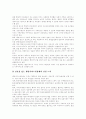 [수요자중심 행정체제][행정윤리 강화][전자정부구현의 행정개혁]수요자중심 행정체제, 행정윤리 강화, 전자정부구현의 행정개혁 분석(행정윤리 교육, 행정개혁과 전자정부, 수요자중심 행정체제 구축) 9페이지