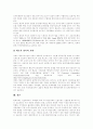 [수요자중심 행정체제][행정윤리 강화][전자정부구현의 행정개혁]수요자중심 행정체제, 행정윤리 강화, 전자정부구현의 행정개혁 분석(행정윤리 교육, 행정개혁과 전자정부, 수요자중심 행정체제 구축) 10페이지