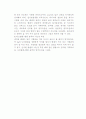 [기초화학실험]어는점 내림에의한 분자량 측정 2페이지