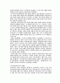 현대도시계획의 새로운 패러다임 5페이지