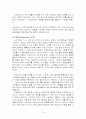 스타벅스 감성마케팅 16페이지