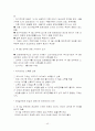 스타벅스 감성마케팅 42페이지