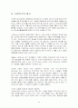 스타벅스 감성마케팅 44페이지