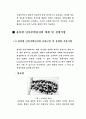 주택단지개발의 과제와 방향 19페이지