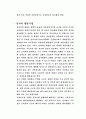 주택단지개발의 과제와 방향 26페이지