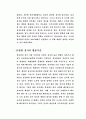 주택단지개발의 과제와 방향 27페이지