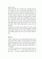 주택단지개발의 과제와 방향 30페이지