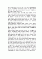 주택단지개발의 과제와 방향 32페이지