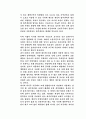 주택단지개발의 과제와 방향 38페이지
