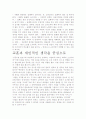 밀리언 달러 티켓- 밀리언 달러로 가는 지름길 6페이지