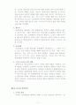 제 1장 교육의 개념적 기초 3페이지