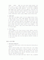 제 1장 교육의 개념적 기초 4페이지