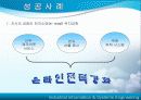 J.C Penney 의 두얼굴 4페이지