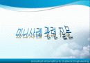 J.C Penney 의 두얼굴 7페이지