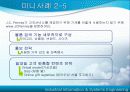 J.C Penney 의 두얼굴 12페이지