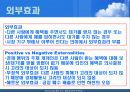 외부효과 2페이지