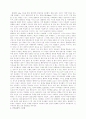 현대 사회와 윤리 - 플라톤의 이데아와 철인사상의 현대적 의의 3페이지